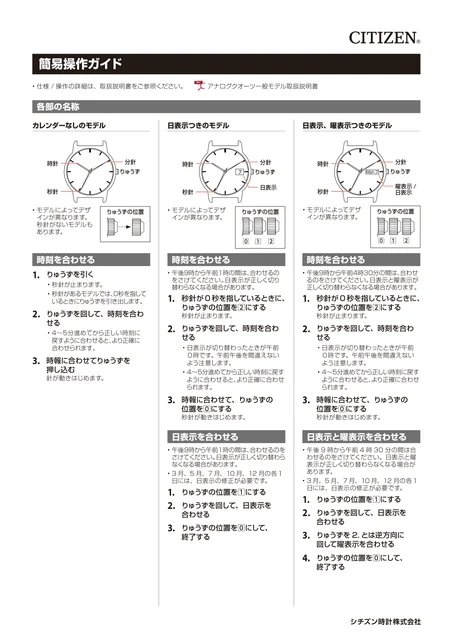 citizen シチズンウオッチ6790